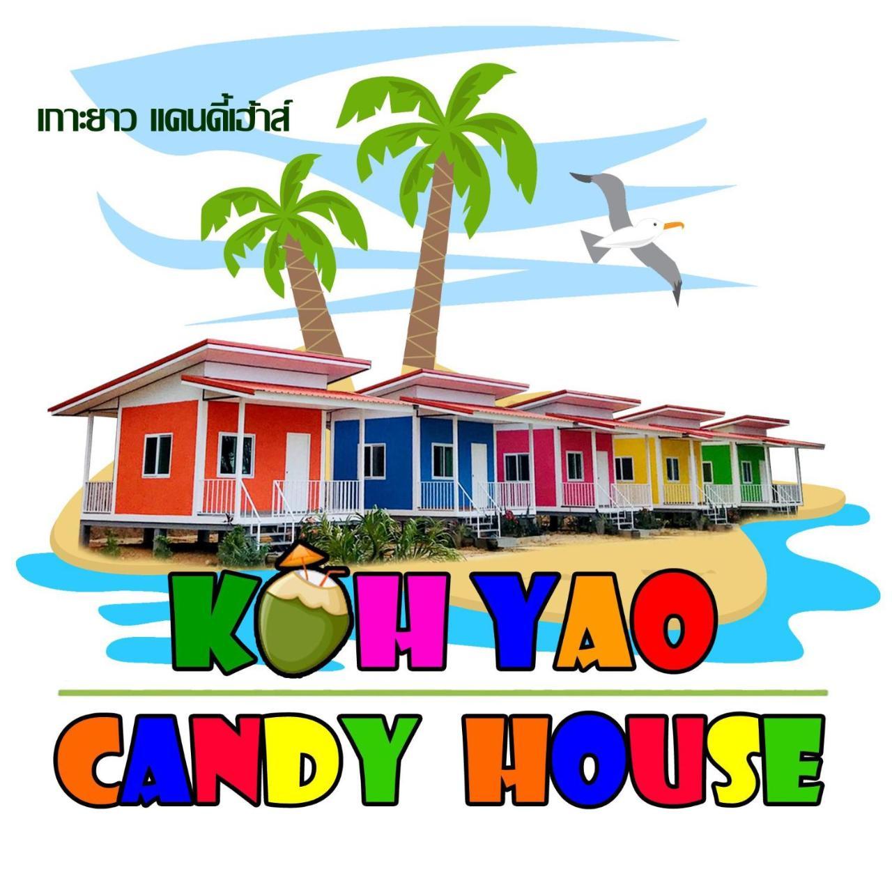 Koh Yao Candy House Ko Yao Yai Exterior photo